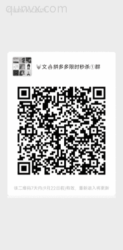 微商交流群二维码