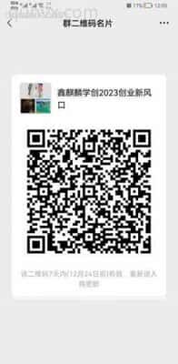 吉林地区互联网副业二维码