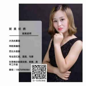 东莞女性变美群