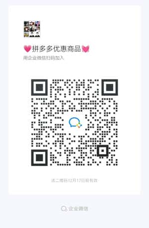 拼夕夕优惠商品二维码