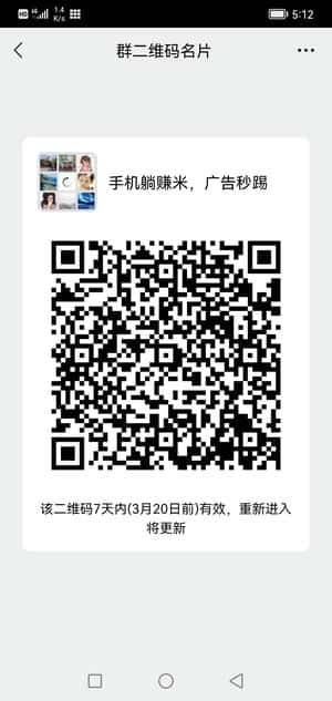 赚钱兼职群二维码