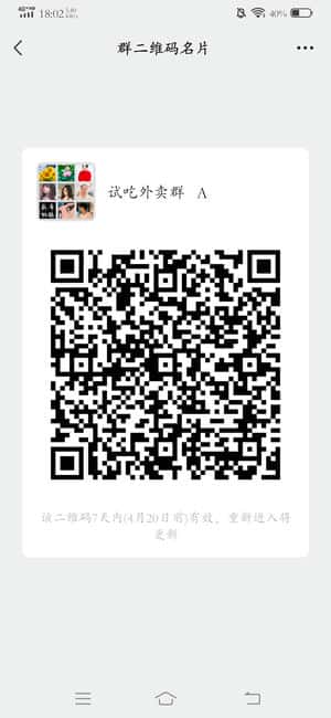 优惠券创业群二维码