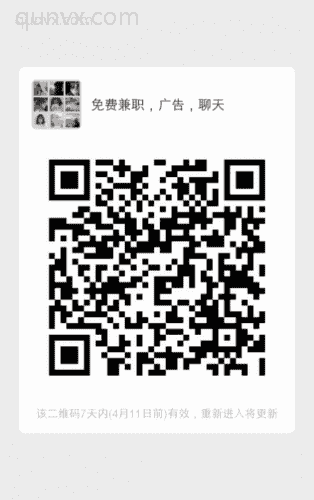 免费副业，广告，**二维码