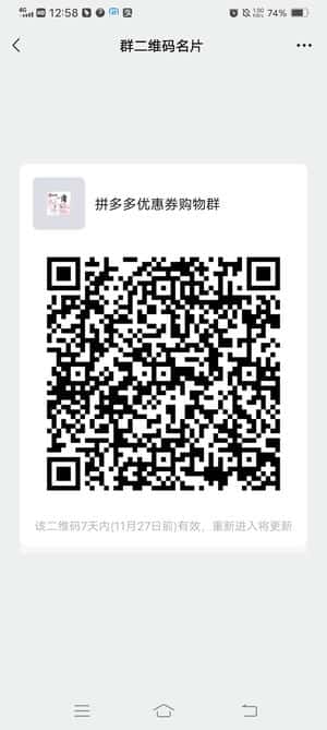 拼夕夕优惠券购物二维码