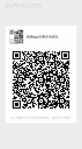 微商交流群二维码