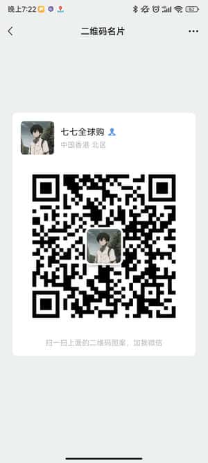 七七护肤品全国代购