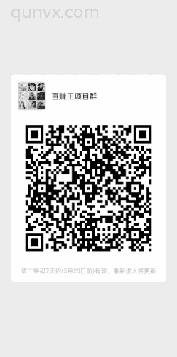 百赚王项目群二维码