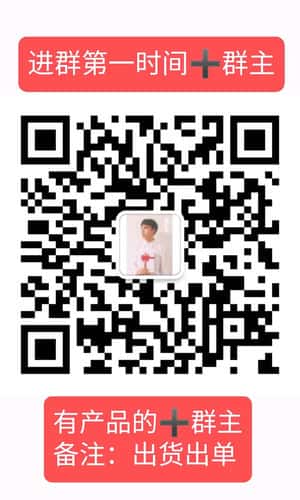 快速帮微商出货