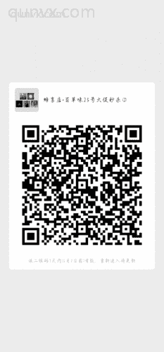 蜂享店·百草味25号大促秒杀②二维码