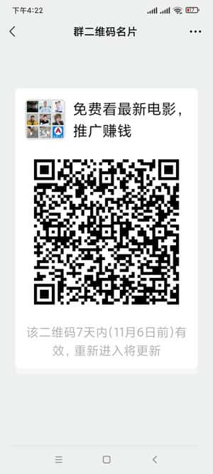 免费看新电影，推广赚钱二维码