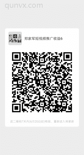 郑家军短视频推广收益6二维码