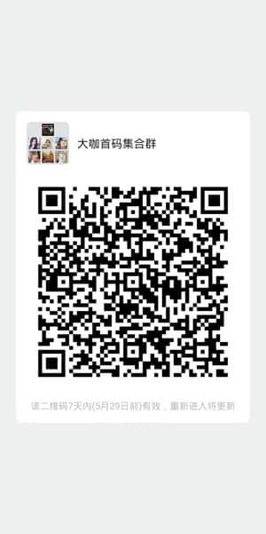 宝妈 大学生 创业加油群二维码