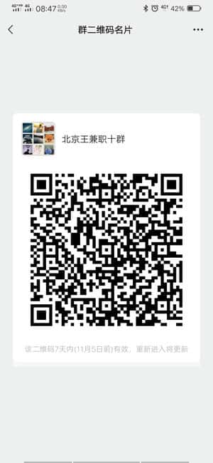 北京王副业十群二维码