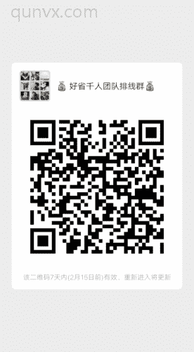 好省千人排线群二维码