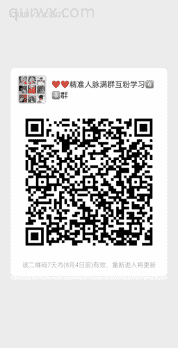 辣妈交流群二维码