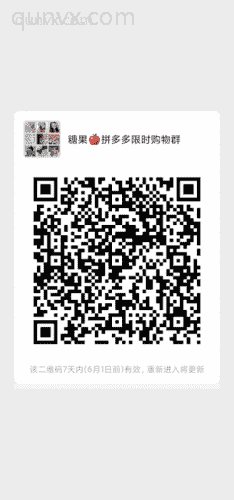 拼多多糖果批发群二维码