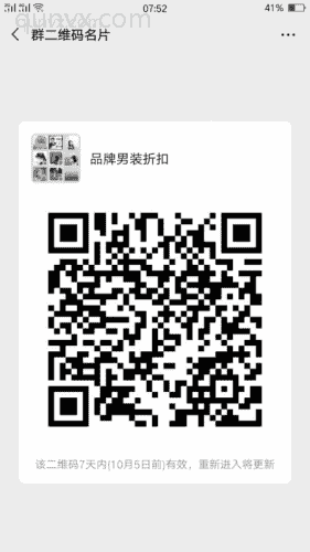 品牌折扣群
