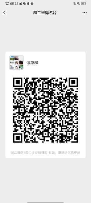 注册软件群二维码