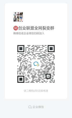 互联网创业联盟二维码