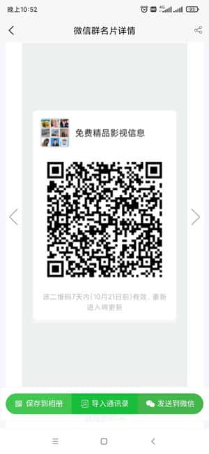 修图，抖音剪辑摄影学习群二维码