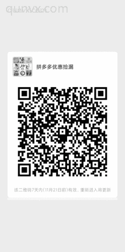拼夕夕捡漏群二维码