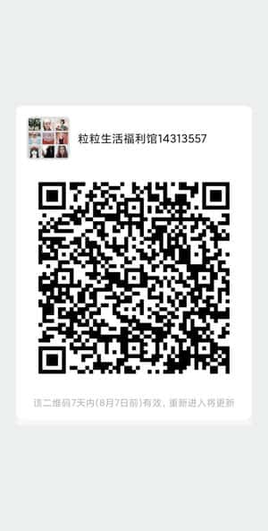 粒粒生活福利馆二维码