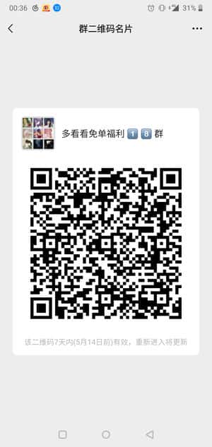购物**福利资源二维码