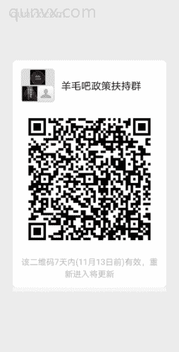 养猫吧免费政策扶持群二维码