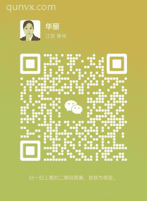 零售价卖货88群
