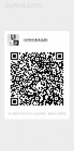 好物优惠商品群二维码