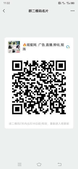 闺蜜网.广告.直播.孵化.矩阵二维码
