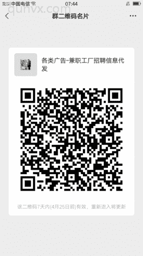 各类广告-副业工厂招聘信息代发二维码