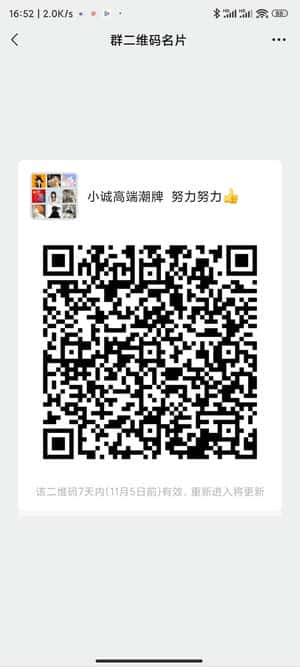 小诚高端潮牌 努力努力二维码