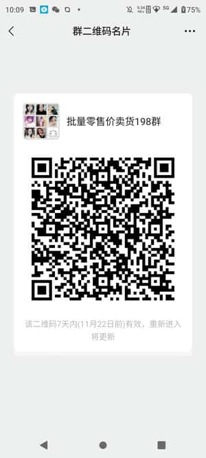 零售价卖货二维码