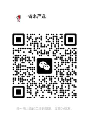 省米严选