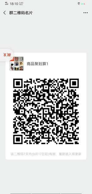 商品聚划算二维码