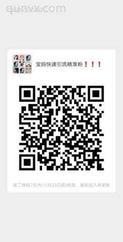 宝妈二维码