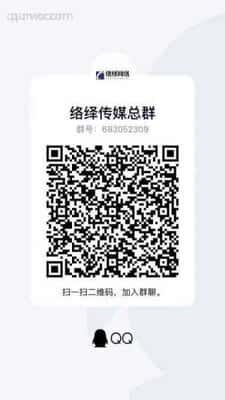 络绎传媒总群二维码