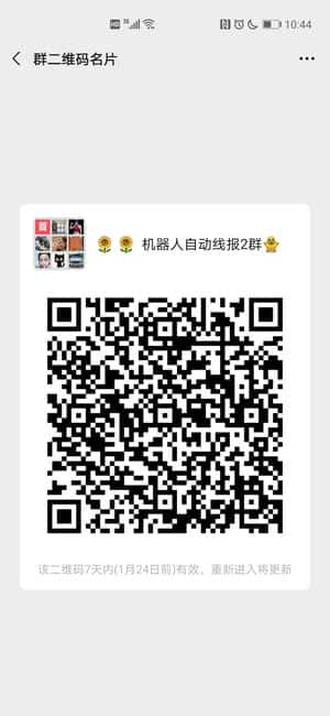 靠谱稳定网络群二维码