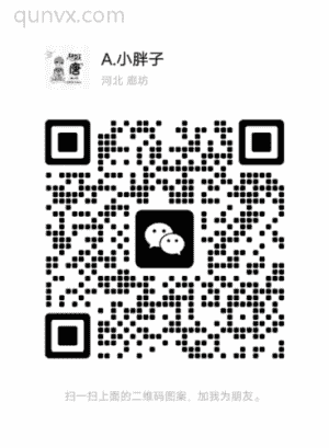 小胖子5G通讯