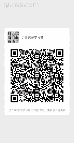 视商人脉流量群二维码