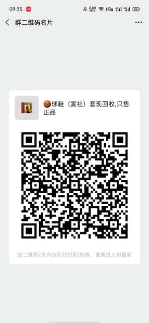 球鞋交流与分享免费代理