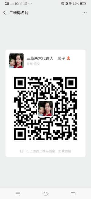 三草两木福利群