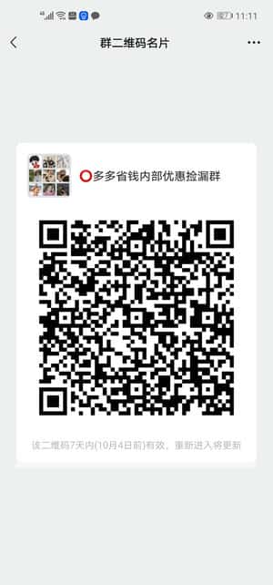免费领优惠卷二维码
