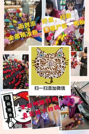 互粉的来