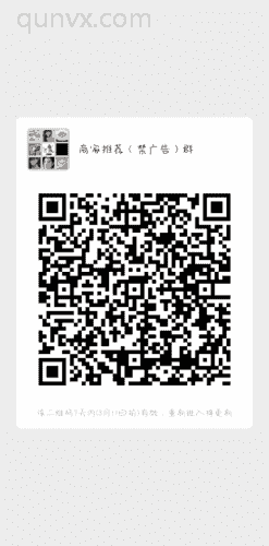 购物群爱购物的进！二维码
