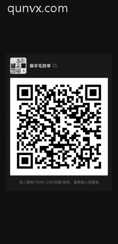进群随便打广告二维码