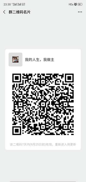 网上赚零花的，就来认识一下二维码
