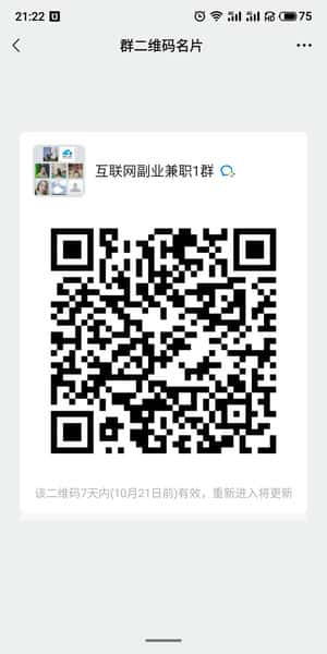 互联网副业群1二维码