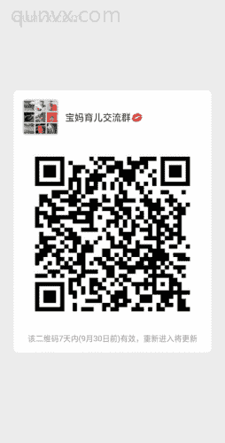 宝妈育儿交流群